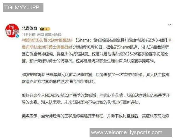 詹姆斯四十岁仍如巨婴湖人未续约他频频装病引发热议