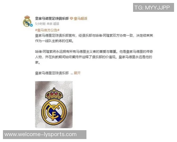 阿韦洛亚成功干预皇马中场组织问题助球队重回正轨